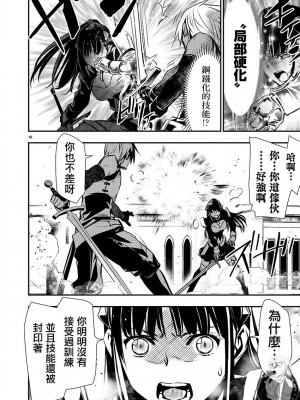 【佐藤健悅 五里蘭堂】異世界NTR~第25-32話_25_143