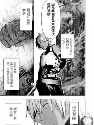 【佐藤健悅 五里蘭堂】異世界NTR~第25-32話_25_144