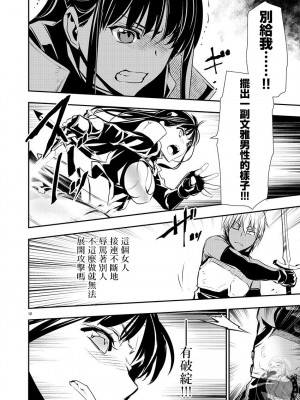 【佐藤健悅 五里蘭堂】異世界NTR~第25-32話_25_145