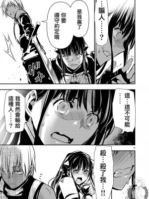 【佐藤健悅 五里蘭堂】異世界NTR~第25-32話_25_148