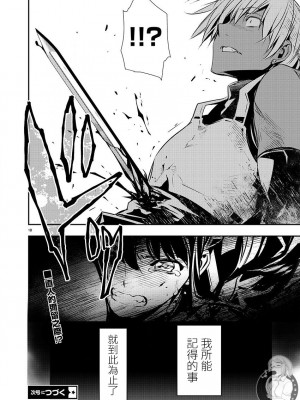 【佐藤健悅 五里蘭堂】異世界NTR~第25-32話_25_151