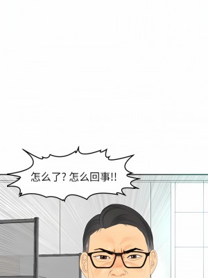 現成老爸 1-5話_01_05