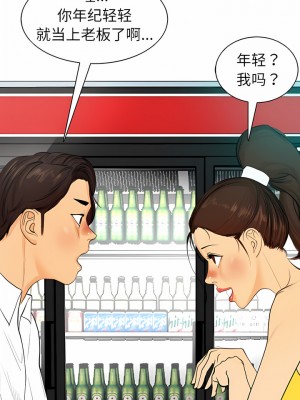 現成老爸 1-5話_02_11