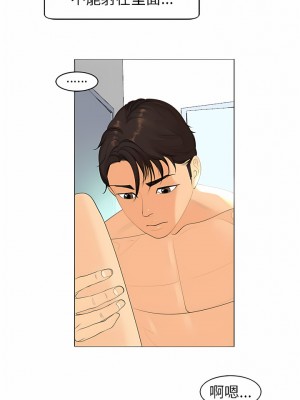 現成老爸 1-5話_03_16