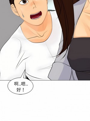 現成老爸 1-5話_04_03