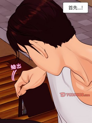 現成老爸 1-5話_04_07