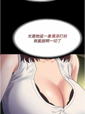 癡漢成癮 37-38話_37_03