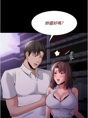 癡漢成癮 37-38話_37_06