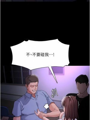 癡漢成癮 37-38話_37_08