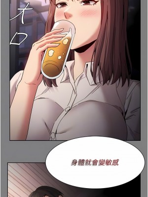 癡漢成癮 37-38話_37_11