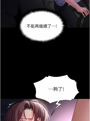 癡漢成癮 37-38話_38_03