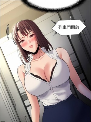 癡漢成癮 37-38話_38_06