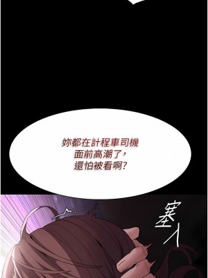 癡漢成癮 37-38話_38_11