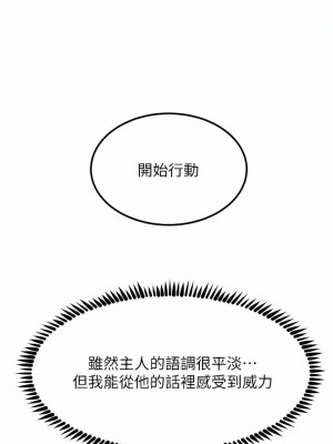 觸電大師 46-47話_46_03