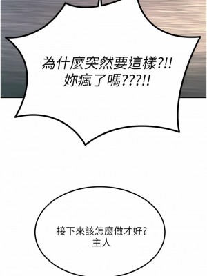 觸電大師 46-47話_46_04