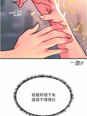觸電大師 46-47話_46_08