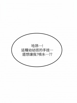 觸電大師 46-47話_46_11