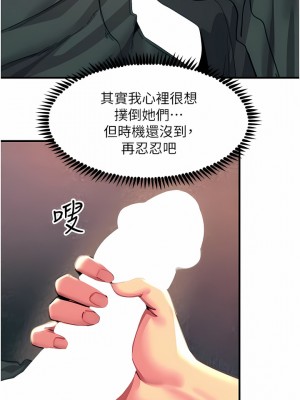 觸電大師 46-47話_47_09