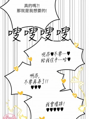 觸電大師 46-47話_47_12