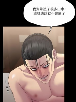 傀儡 274-275話_274_06