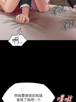 傀儡 274-275話_274_11