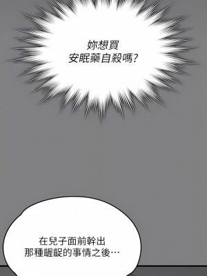 傀儡 274-275話_275_08