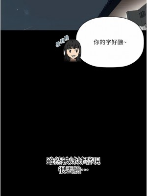 秘密教學 177-178話_177_03