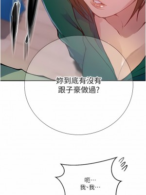 秘密教學 177-178話_177_07