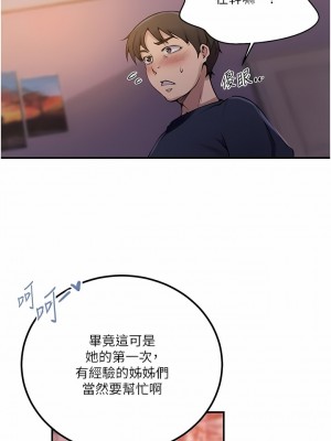 秘密教學 177-178話_177_12
