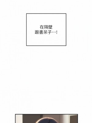 深度交流會 72-73話_72_03