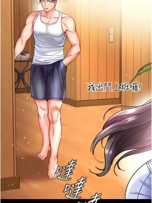 第一大弟子 30-31話_30_10