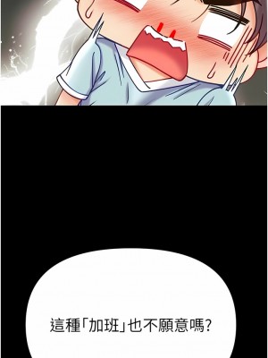 第一大弟子 30-31話_31_01