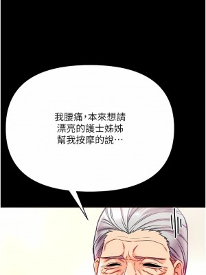 第一大弟子 30-31話_31_12
