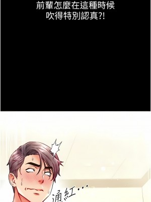 第一大弟子 30-31話_31_13