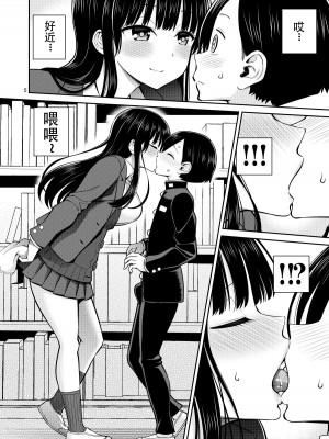 [ぽぽちち (八尋ぽち)] 僕の心のエロイやつ (僕の心のヤバイやつ) [DL版]_05