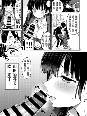 [ぽぽちち (八尋ぽち)] 僕の心のエロイやつ (僕の心のヤバイやつ) [DL版]_08