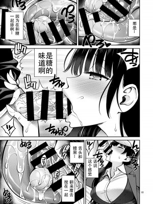 [ぽぽちち (八尋ぽち)] 僕の心のエロイやつ (僕の心のヤバイやつ) [DL版]_10