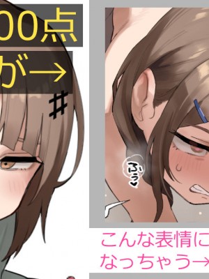 [あって⇒七草] 100点ドヤ顔J〇パコりえっち絵♡