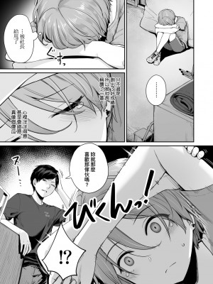 [紅村かる] ぼくだけがセックスできない家｜家裡兄弟唯獨只有我沒能SEX [中国翻訳] [DL版]_156