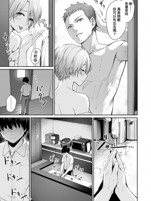 [紅村かる] ぼくだけがセックスできない家｜家裡兄弟唯獨只有我沒能SEX [中国翻訳] [DL版]_078