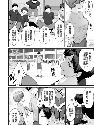 [紅村かる] ぼくだけがセックスできない家｜家裡兄弟唯獨只有我沒能SEX [中国翻訳] [DL版]_153