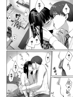 [紅村かる] ぼくだけがセックスできない家｜家裡兄弟唯獨只有我沒能SEX [中国翻訳] [DL版]_037