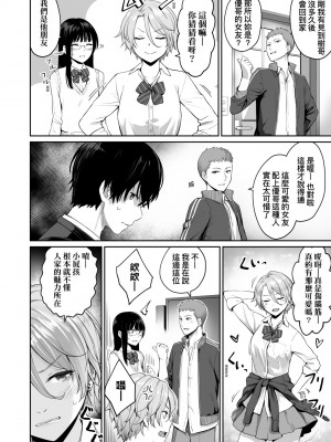 [紅村かる] ぼくだけがセックスできない家｜家裡兄弟唯獨只有我沒能SEX [中国翻訳] [DL版]_019