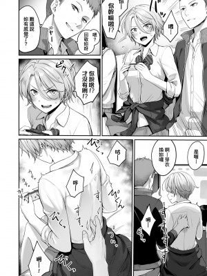 [紅村かる] ぼくだけがセックスできない家｜家裡兄弟唯獨只有我沒能SEX [中国翻訳] [DL版]_027