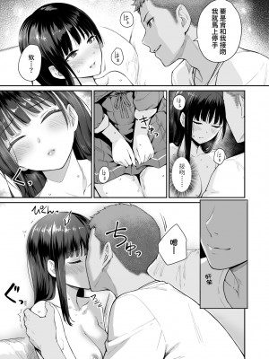 [紅村かる] ぼくだけがセックスできない家｜家裡兄弟唯獨只有我沒能SEX [中国翻訳] [DL版]_114