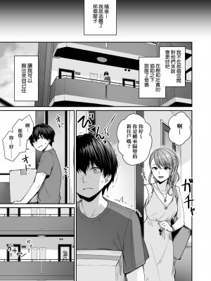 [紅村かる] ぼくだけがセックスできない家｜家裡兄弟唯獨只有我沒能SEX [中国翻訳] [DL版]_148