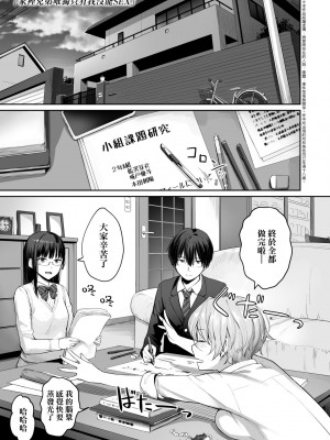 [紅村かる] ぼくだけがセックスできない家｜家裡兄弟唯獨只有我沒能SEX [中国翻訳] [DL版]_010