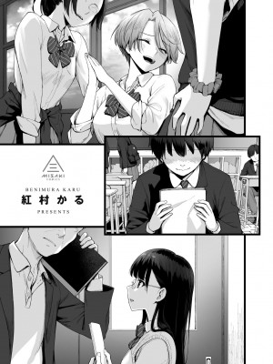 [紅村かる] ぼくだけがセックスできない家｜家裡兄弟唯獨只有我沒能SEX [中国翻訳] [DL版]_006