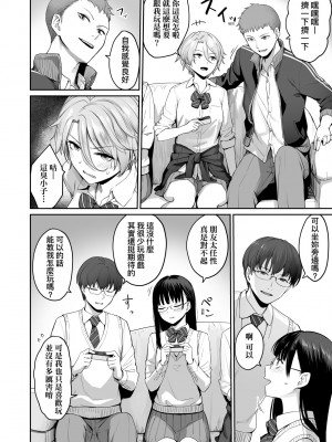 [紅村かる] ぼくだけがセックスできない家｜家裡兄弟唯獨只有我沒能SEX [中国翻訳] [DL版]_023