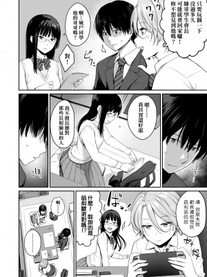 [紅村かる] ぼくだけがセックスできない家｜家裡兄弟唯獨只有我沒能SEX [中国翻訳] [DL版]_013